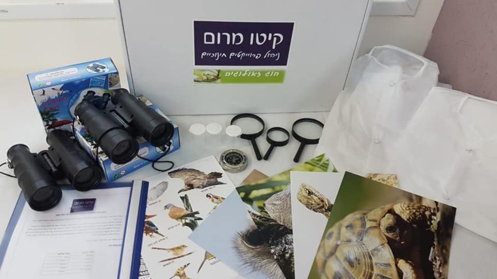 קיטו מרום חינוכי